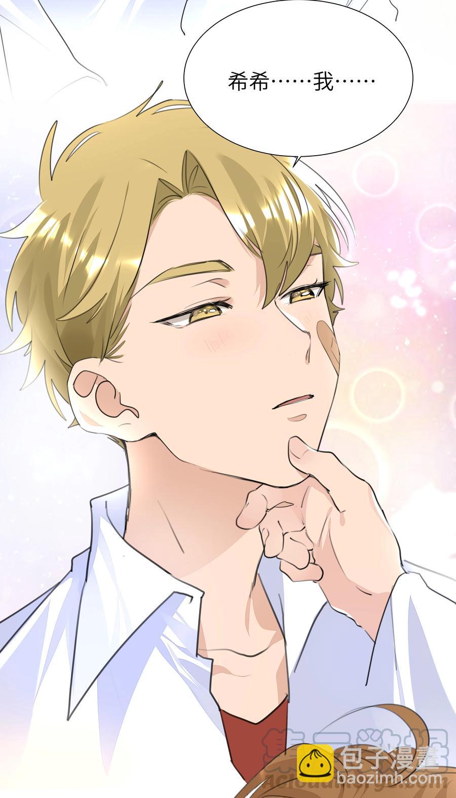 024 非你不可-第24话