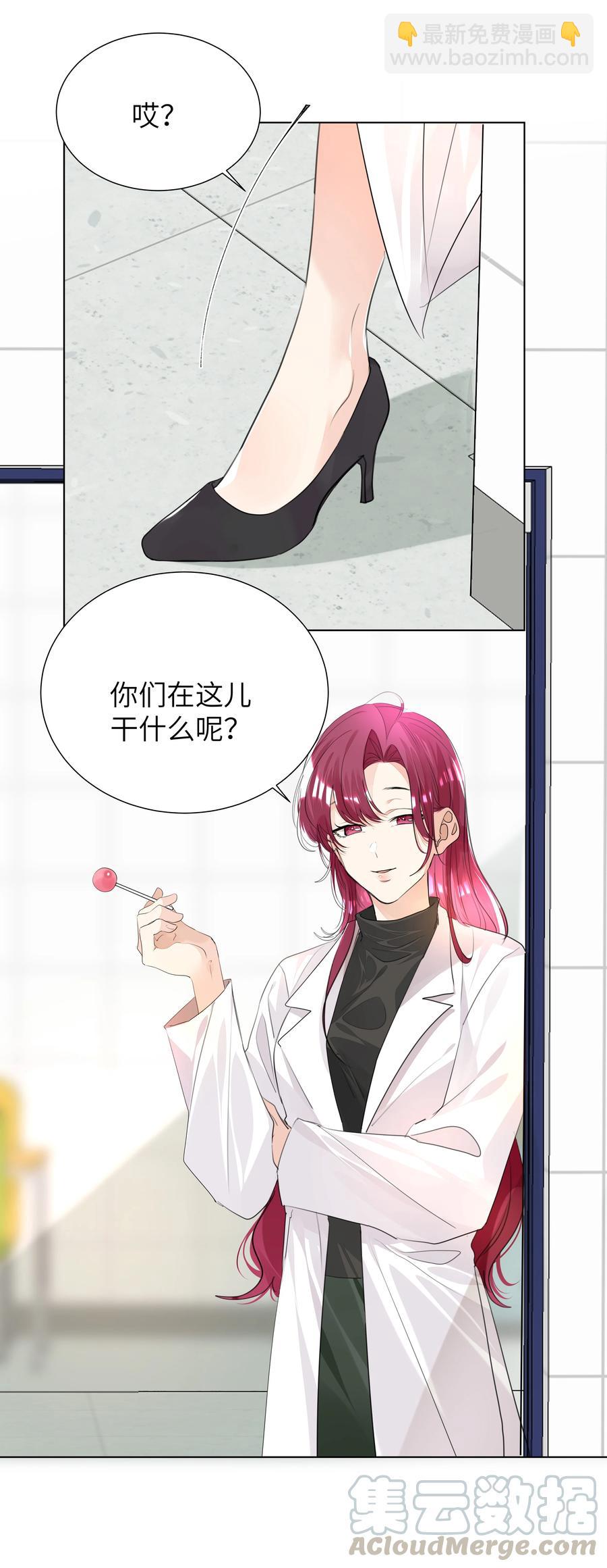 024 非你不可-第24话