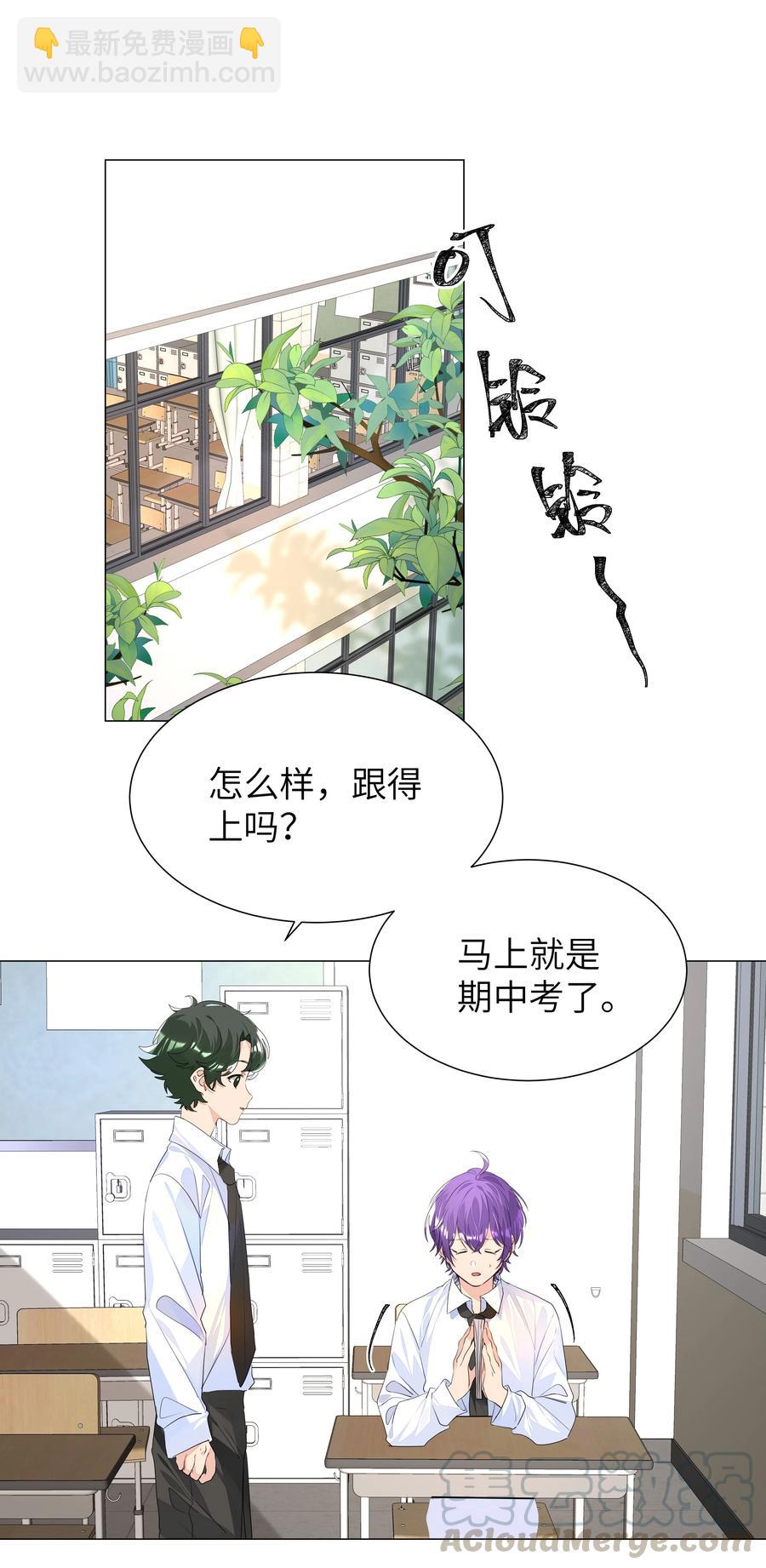 024 非你不可-第24话