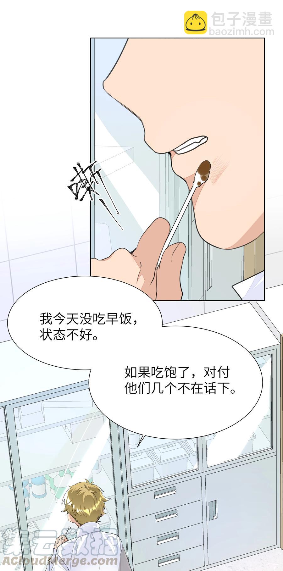 024 非你不可-第24话