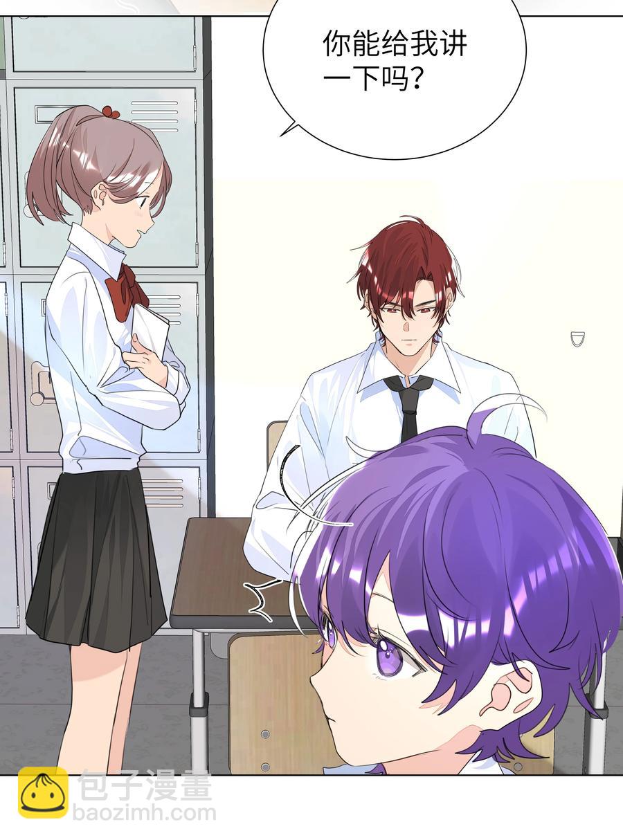 024 非你不可-第24话