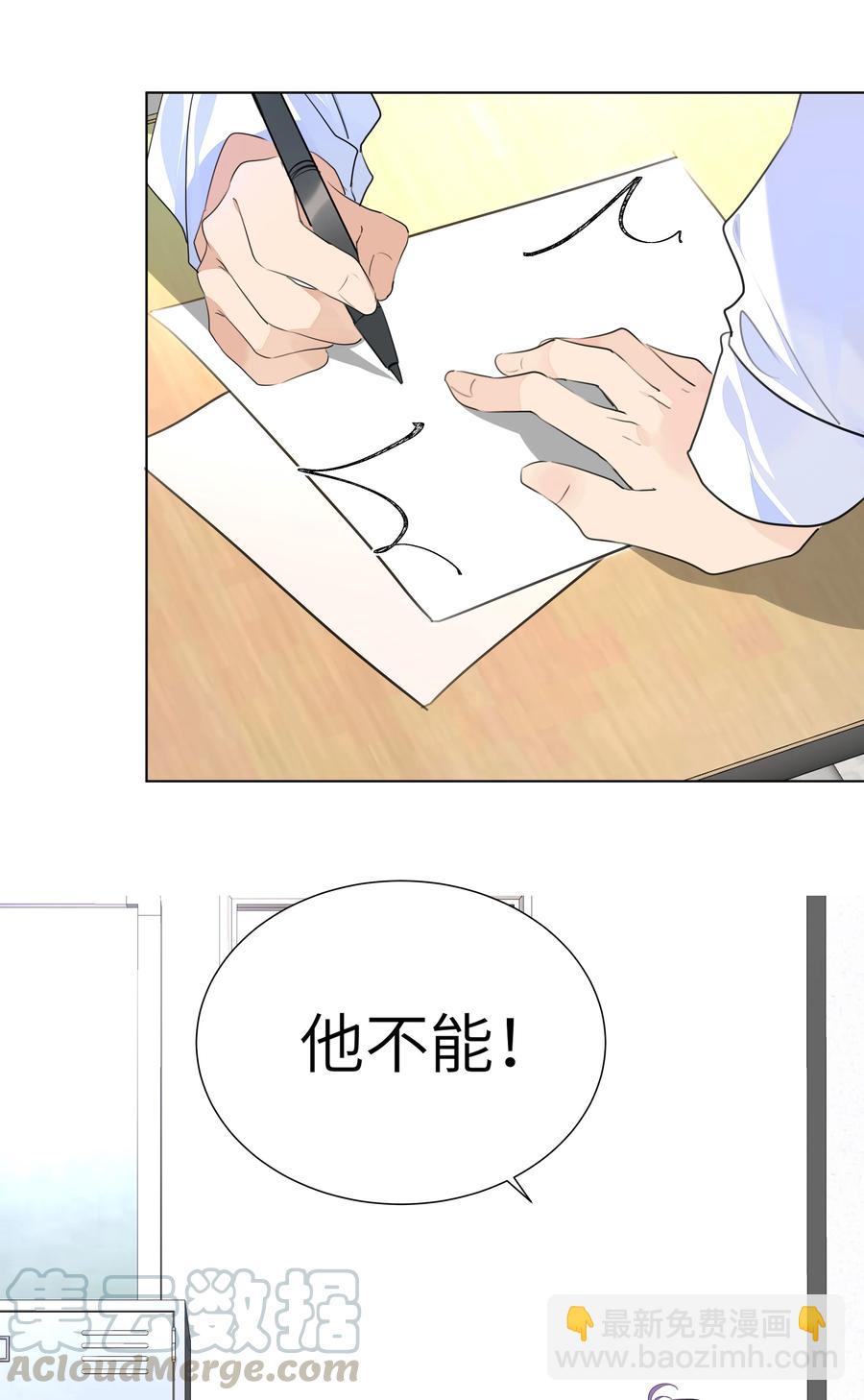 024 非你不可-第24话