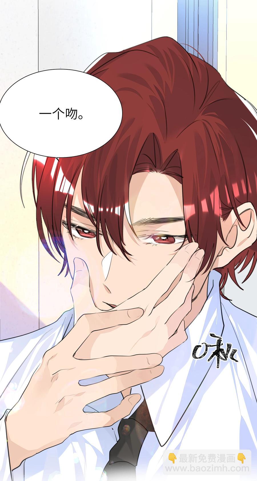 024 非你不可-第24话