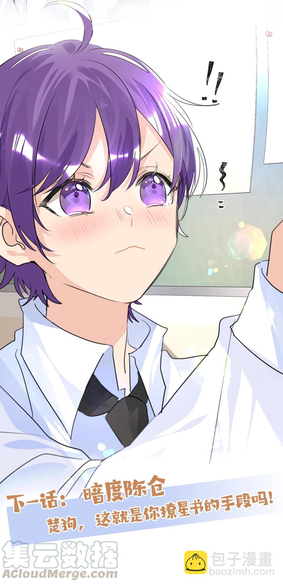 024 非你不可-第24话