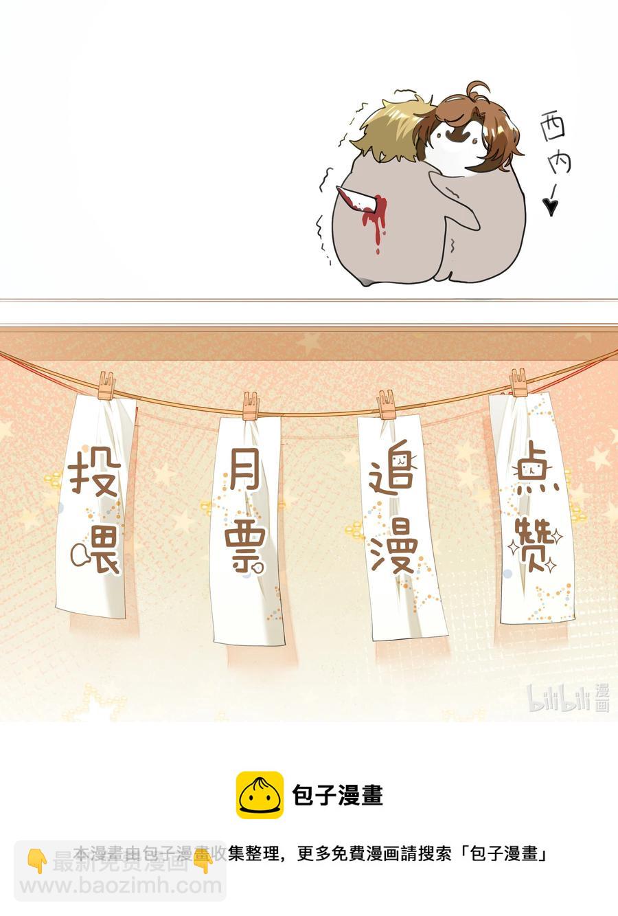 024 非你不可-第24话