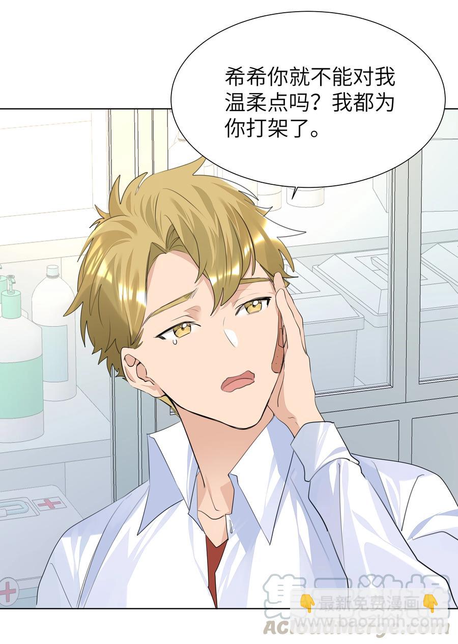 024 非你不可-第24话