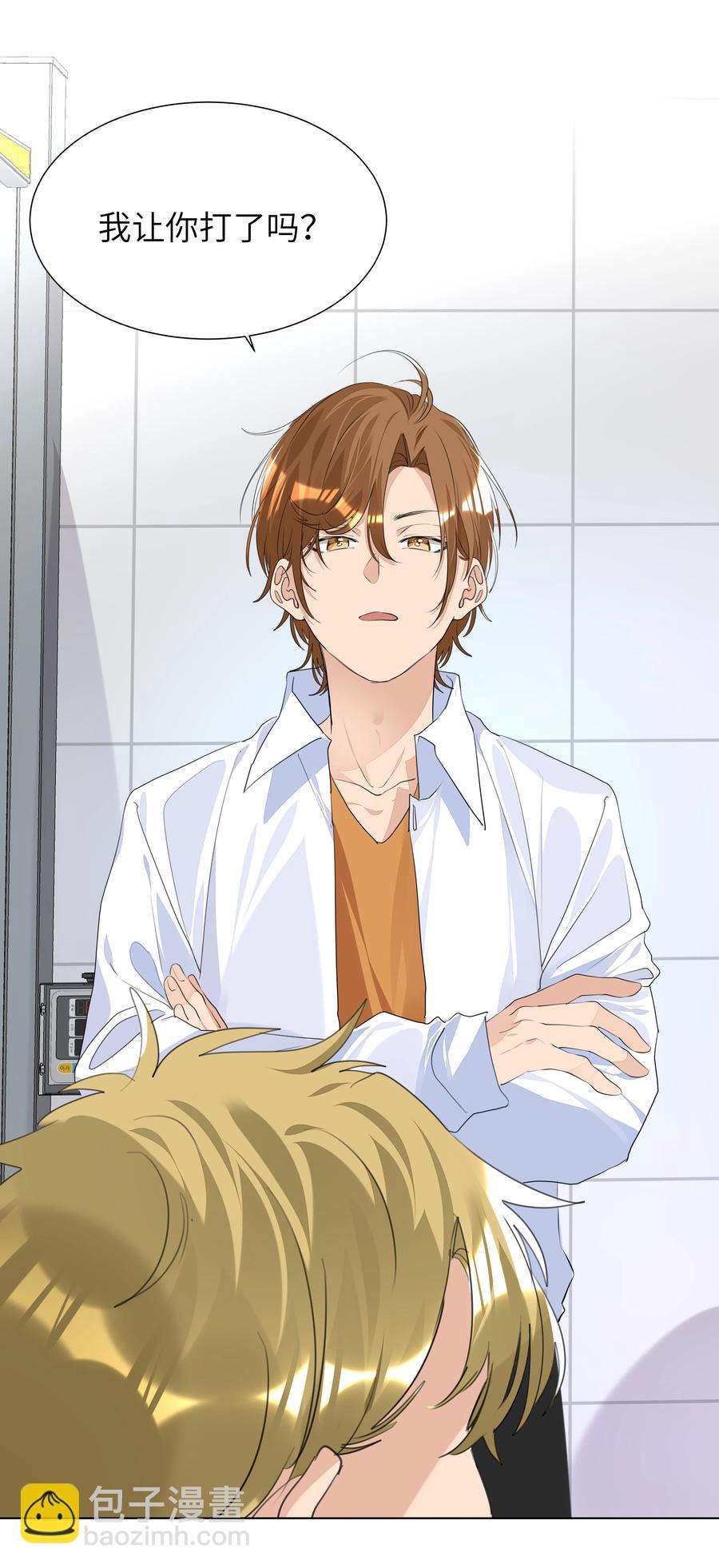 024 非你不可-第24话