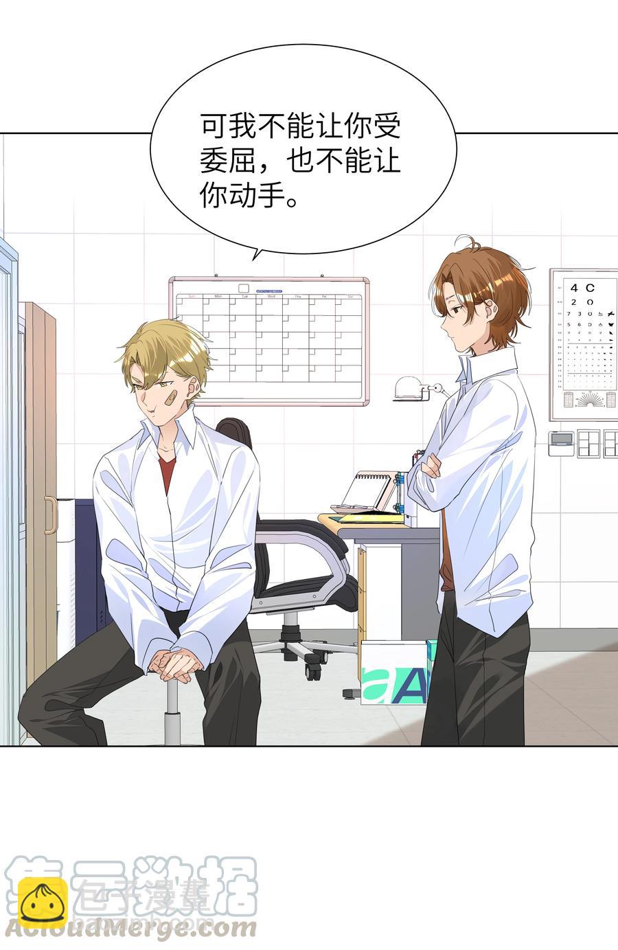 024 非你不可-第24话