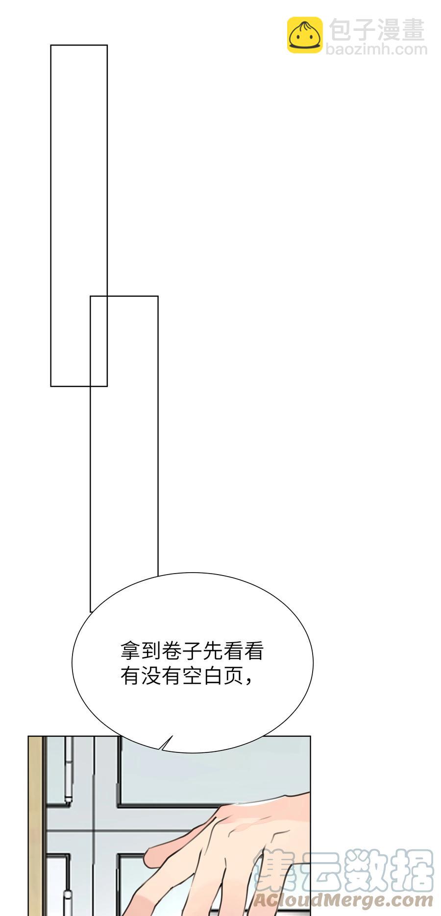 學霸今天撩到小奶包了嗎 - 026 該還債了，小葡萄 - 4