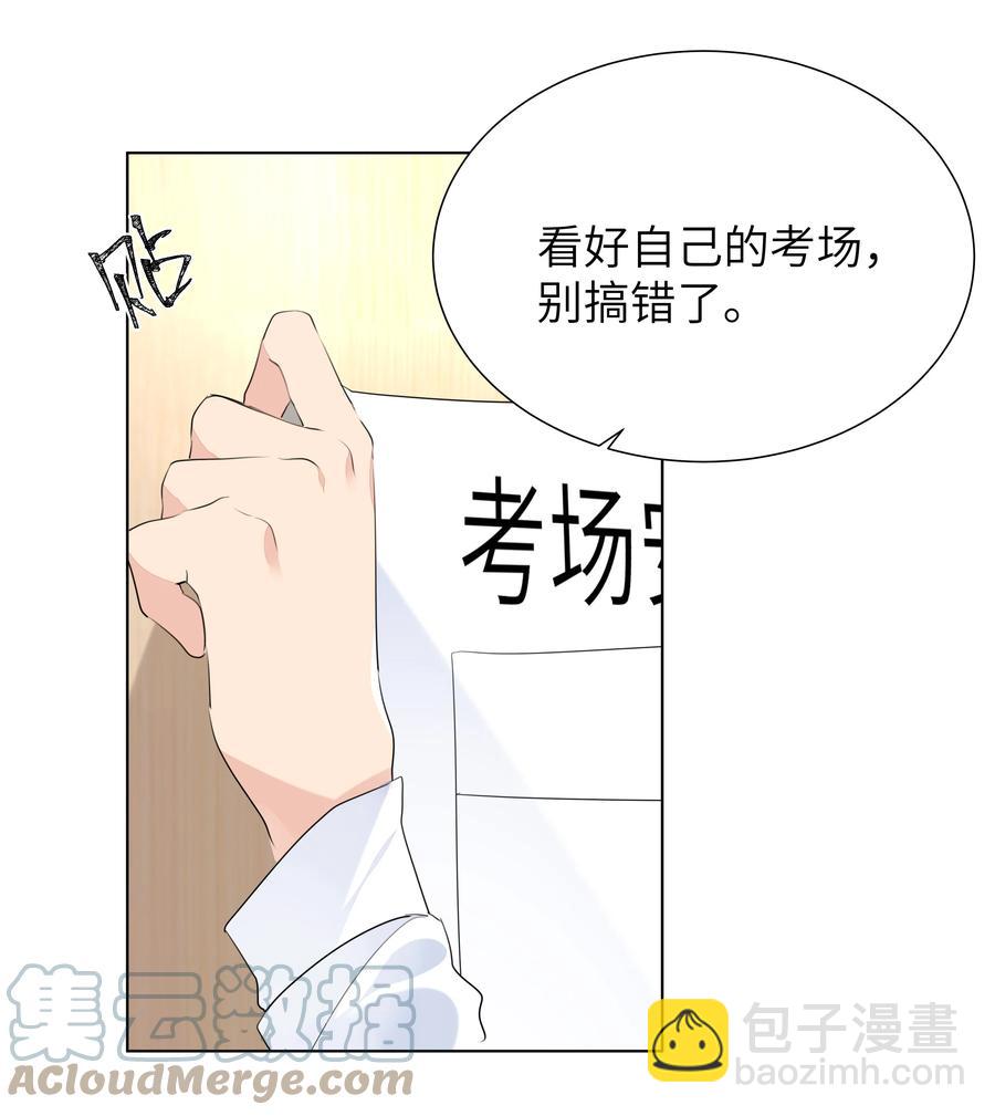 學霸今天撩到小奶包了嗎 - 026 該還債了，小葡萄 - 3