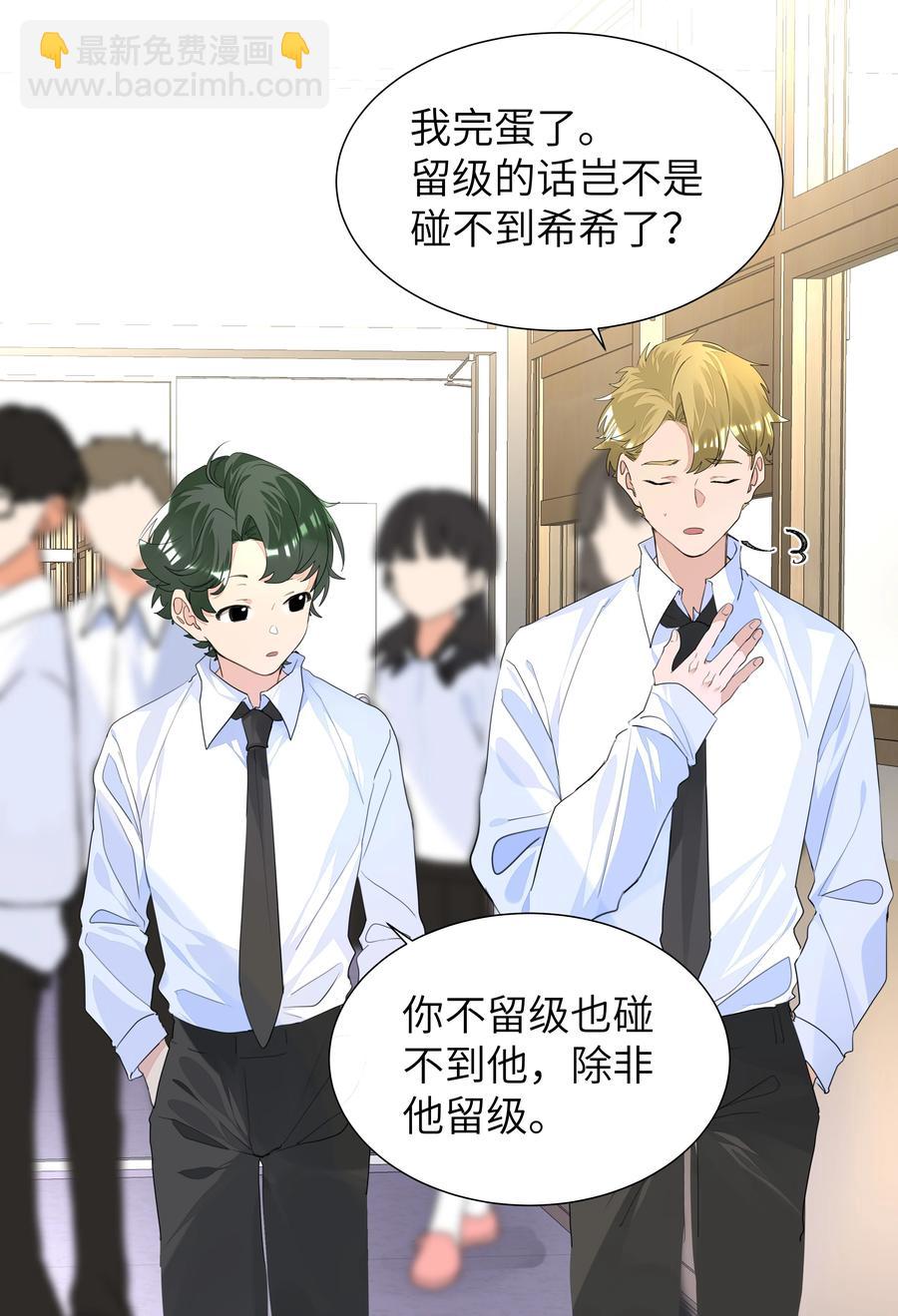 026 该还债了，小葡萄-第26话