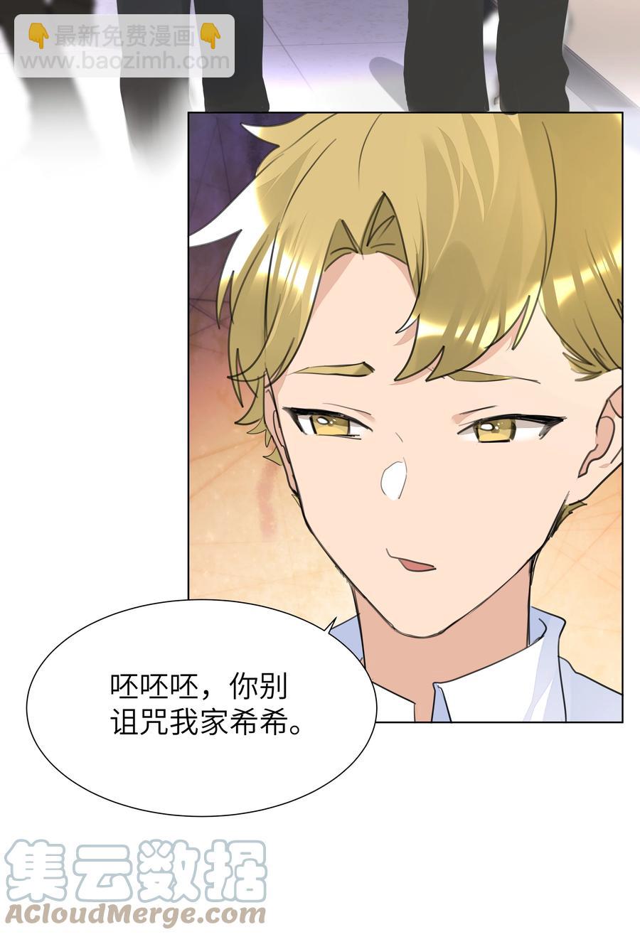 026 该还债了，小葡萄-第26话