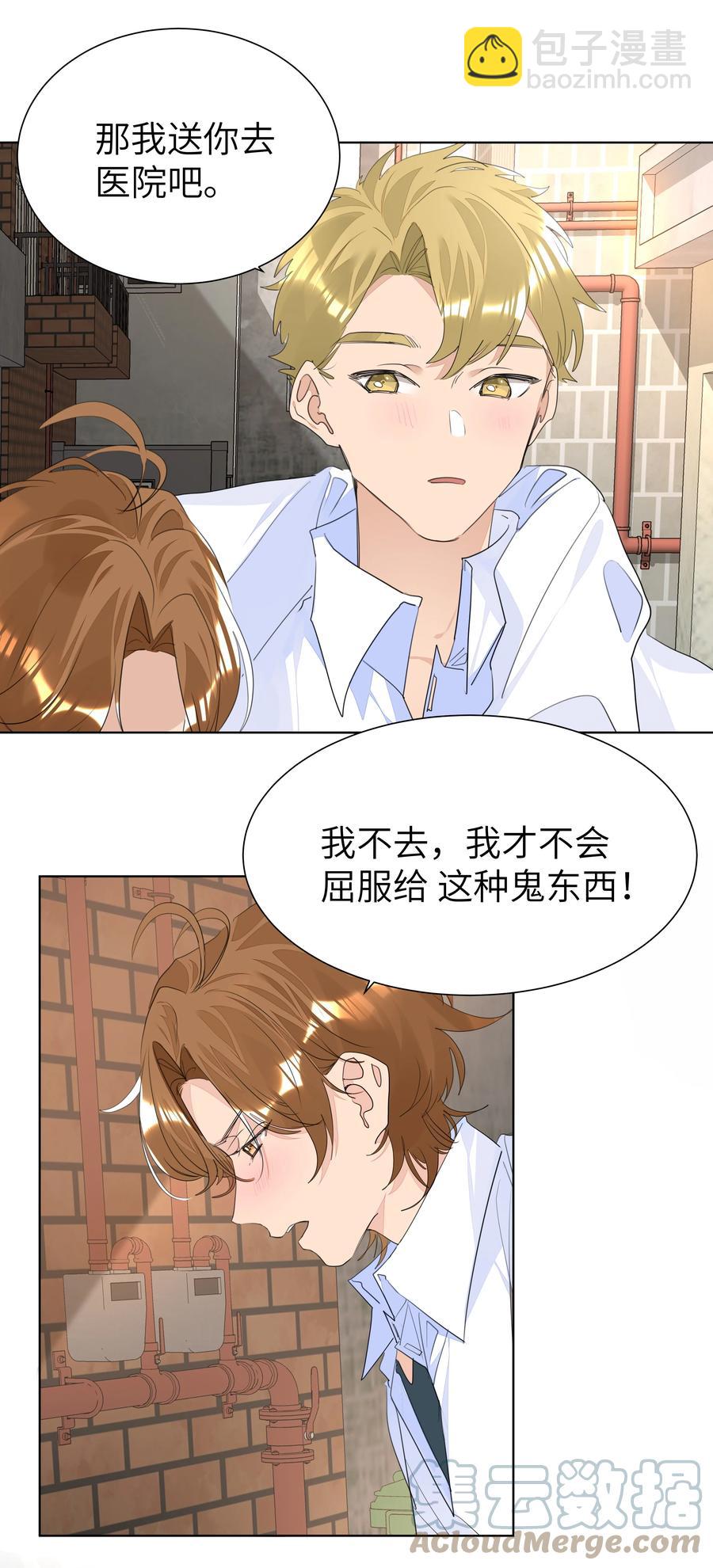 030 英雄救美-第30话