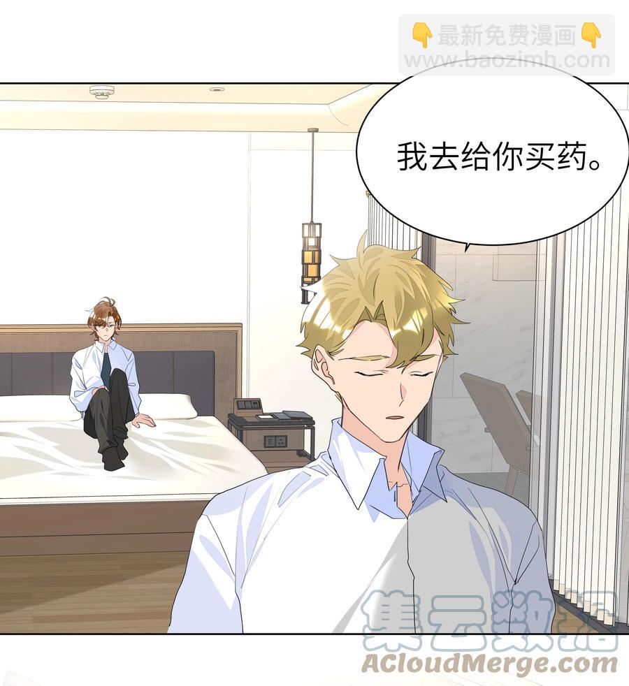 030 英雄救美-第30话