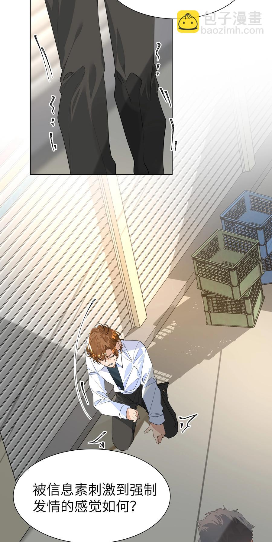 030 英雄救美-第30话