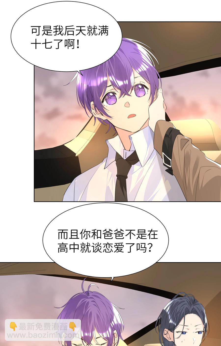 032 生日宴-第32话