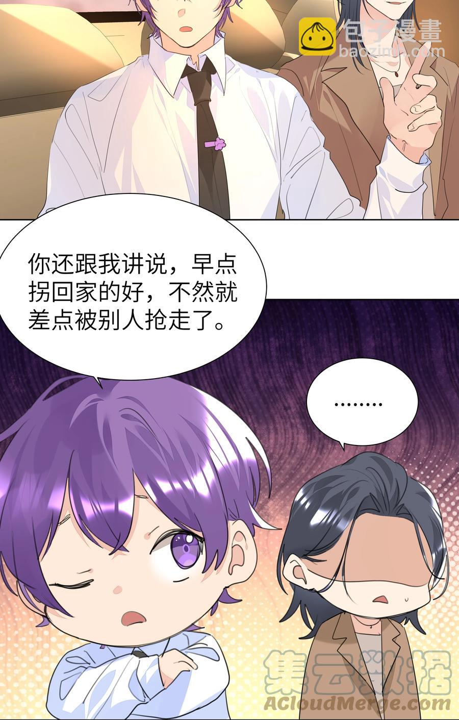 032 生日宴-第32话