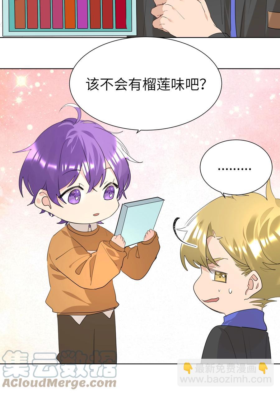 032 生日宴-第32话