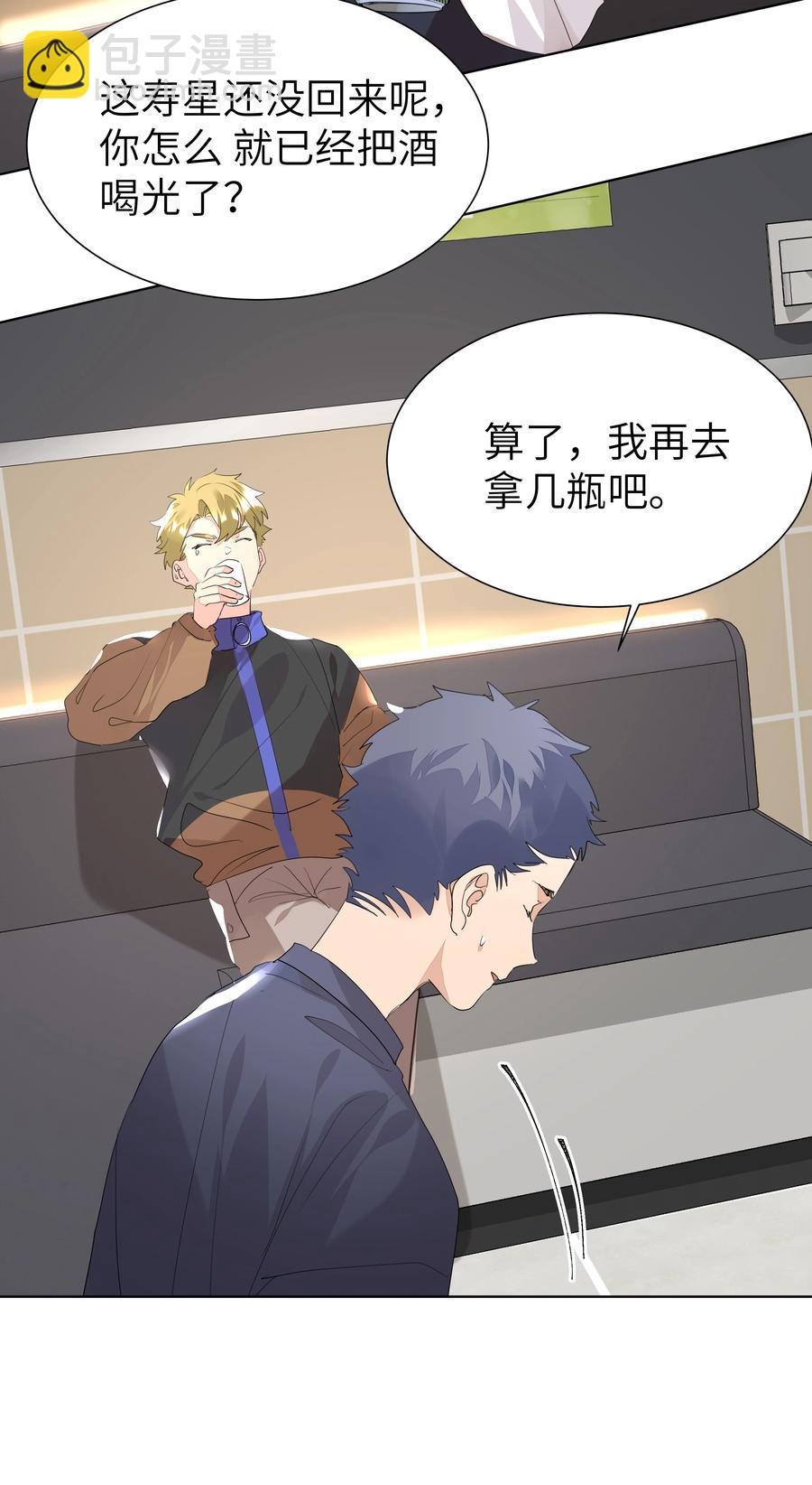 032 生日宴-第32话