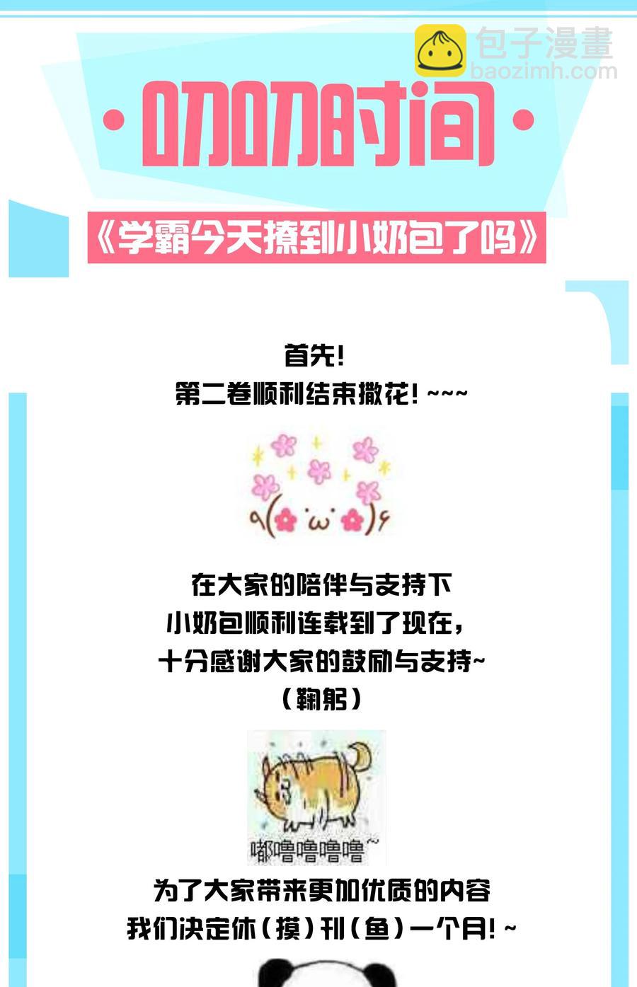 032 生日宴-第32话