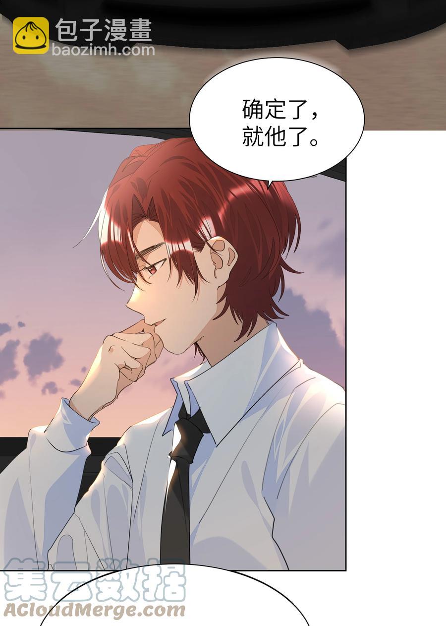 032 生日宴-第32话