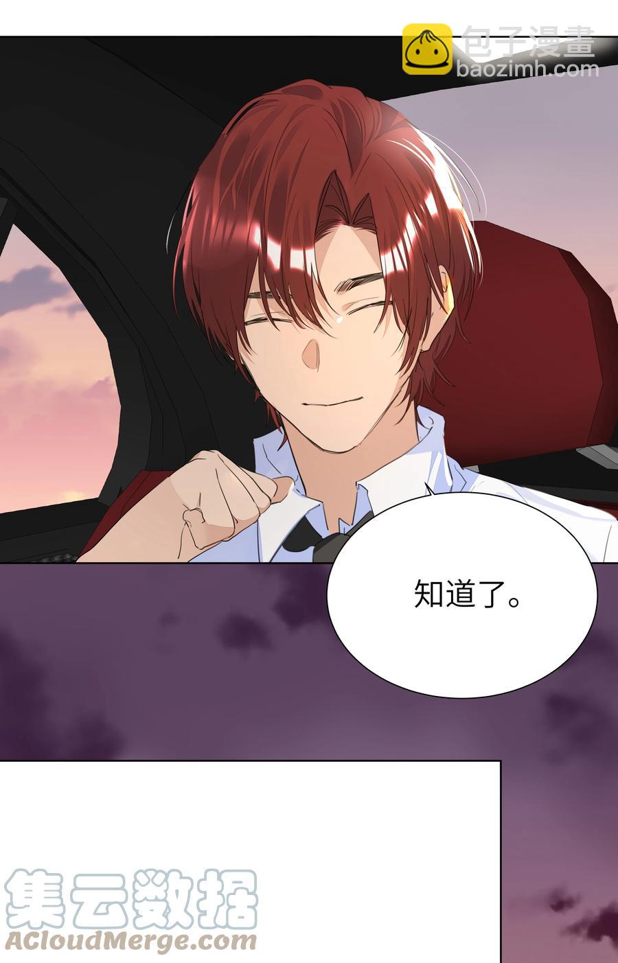 032 生日宴-第32话