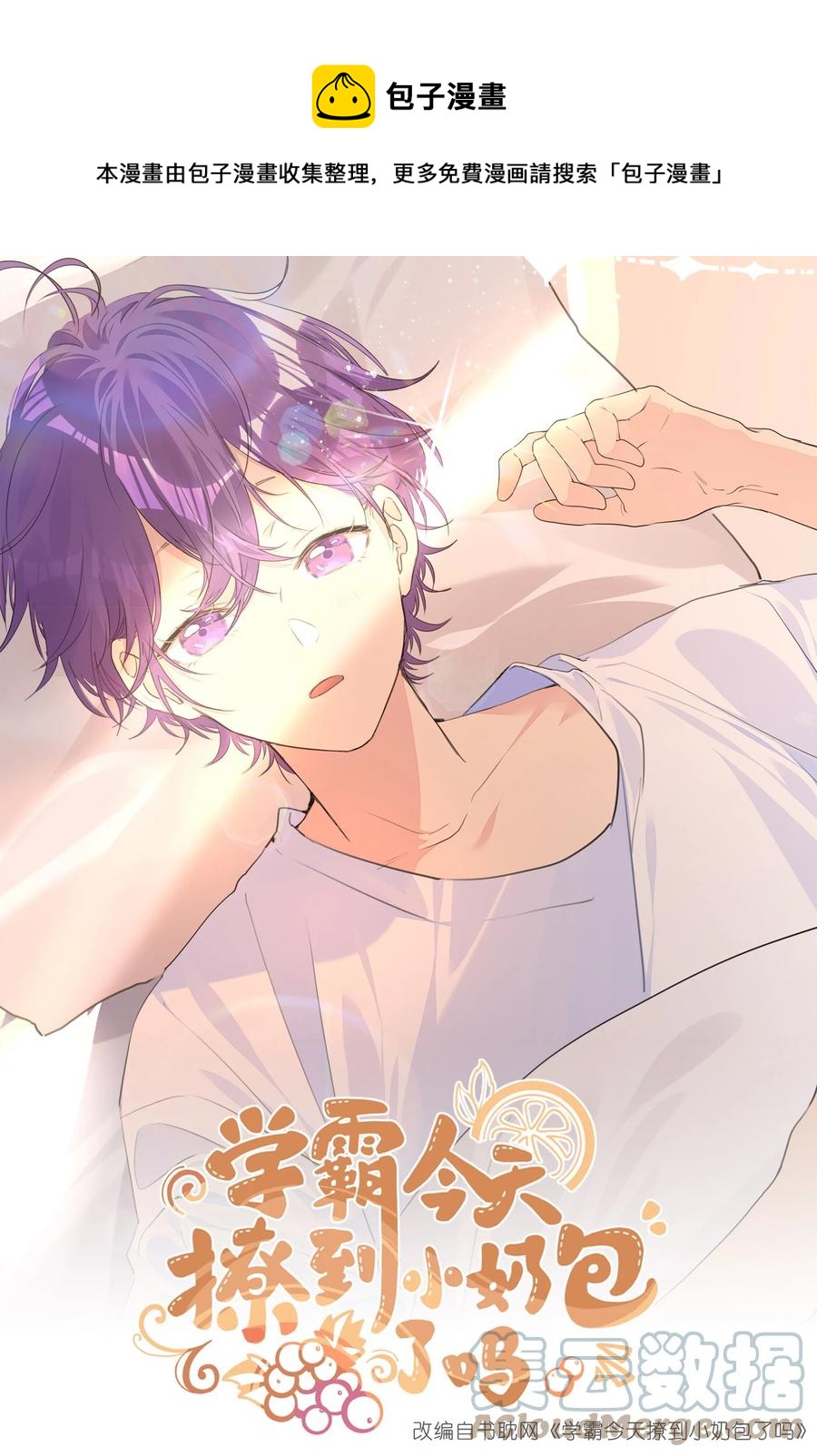 034 老熟人登场！是情敌？-第34话