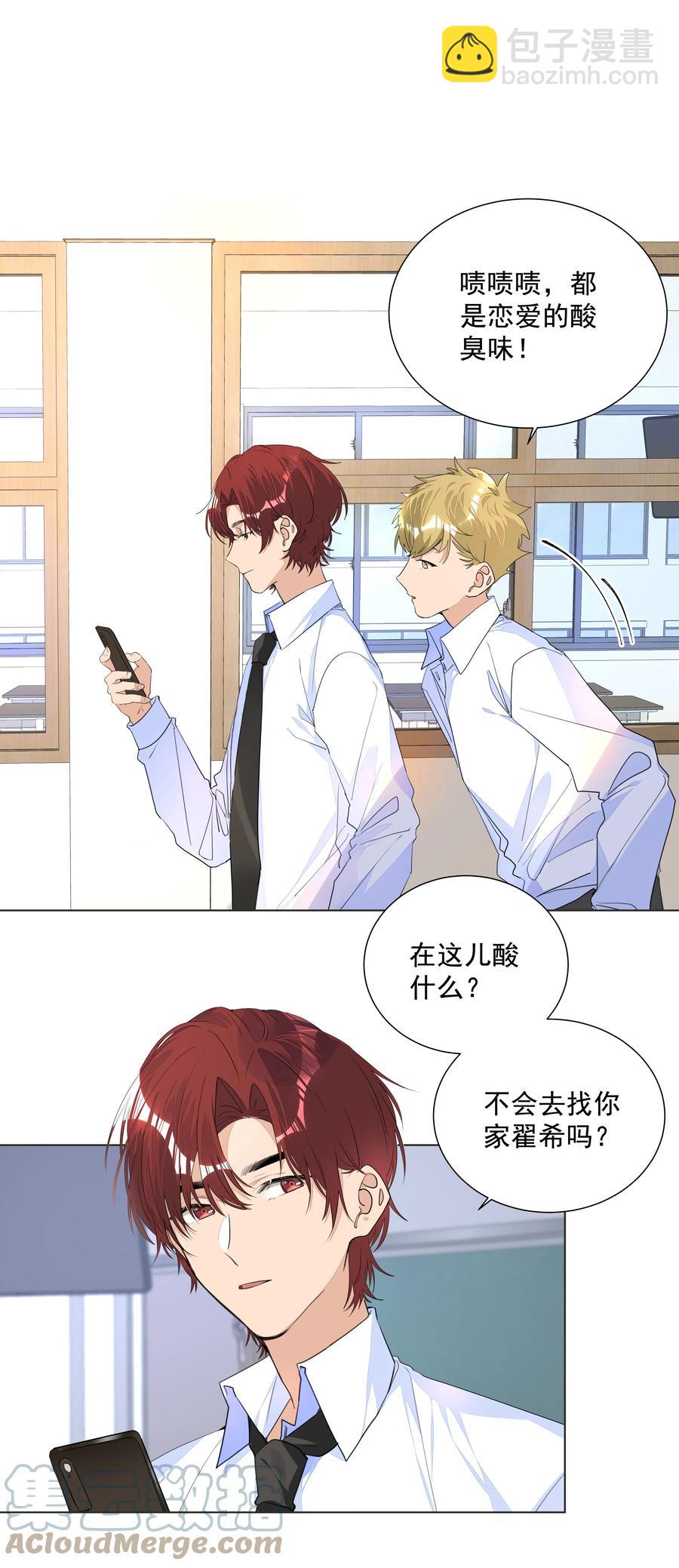 034 老熟人登场！是情敌？-第34话