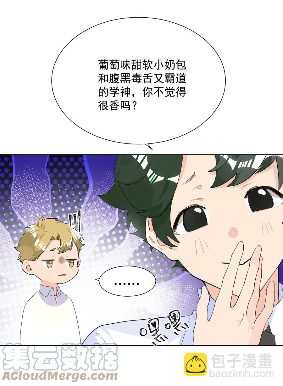 034 老熟人登场！是情敌？-第34话