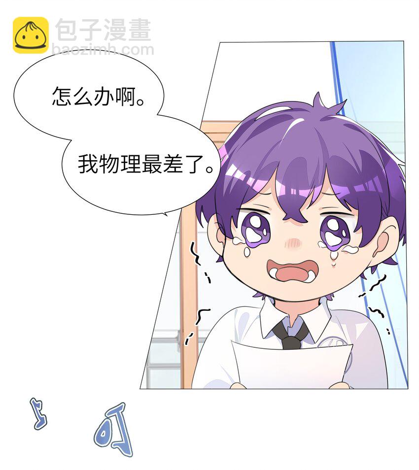 004 你的笑容，我来守护-第4话