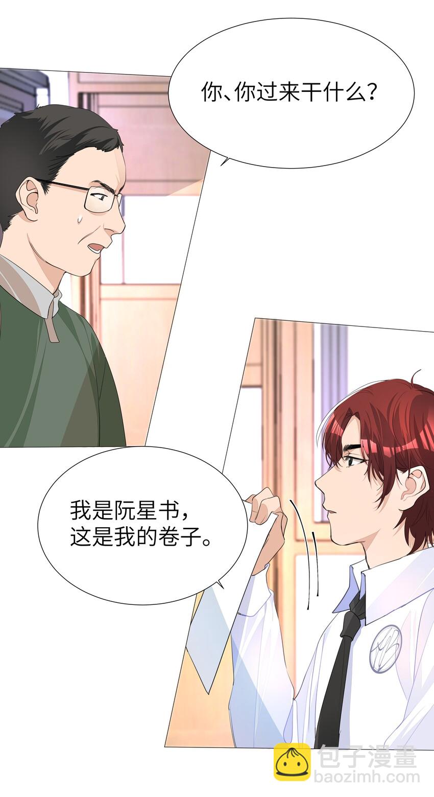 004 你的笑容，我来守护-第4话