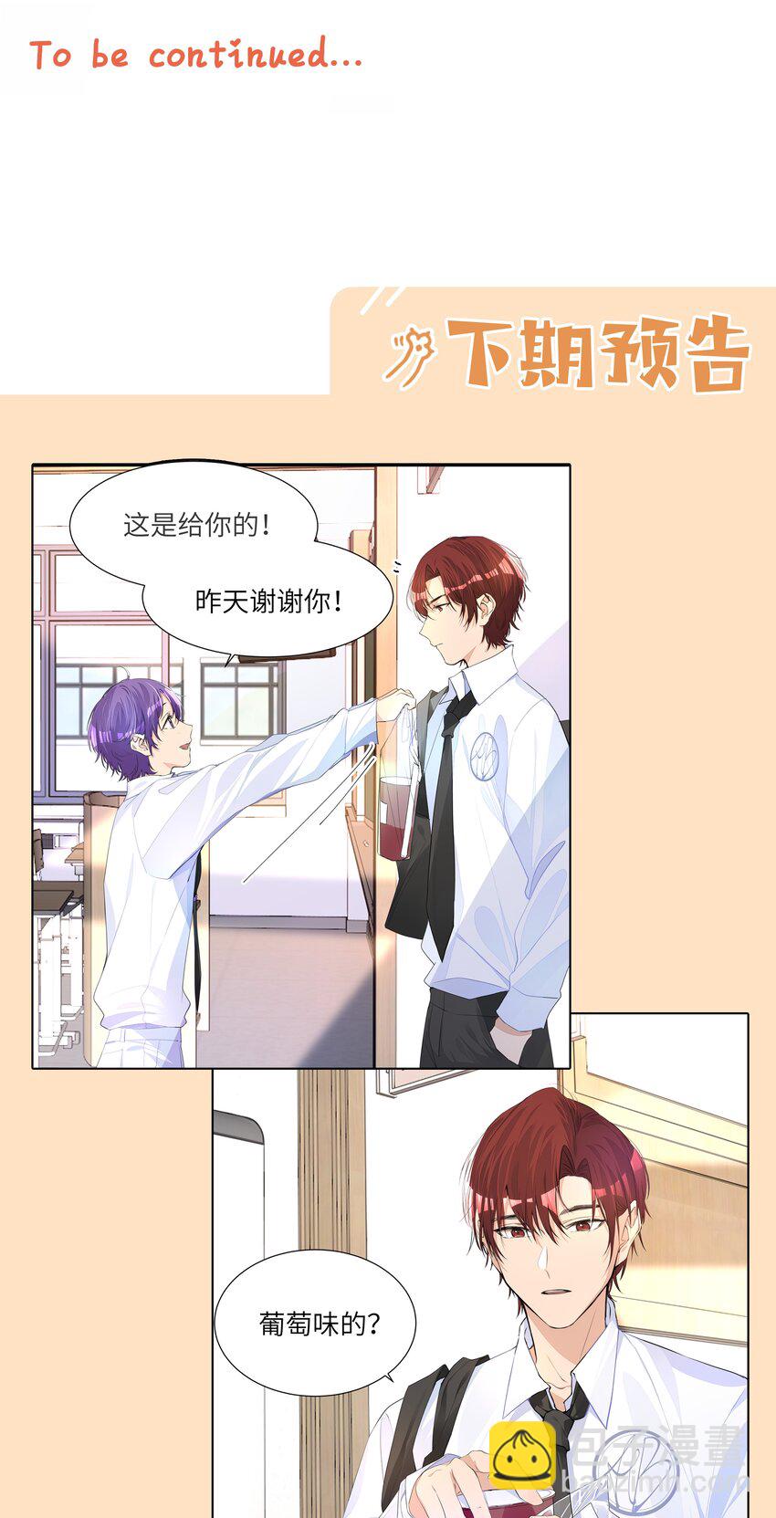 004 你的笑容，我来守护-第4话