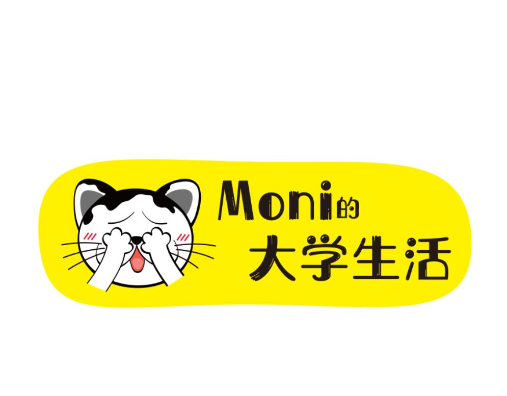 学霸猫Moni的大学生活 - 夜空中最亮的星——就是你 - 3