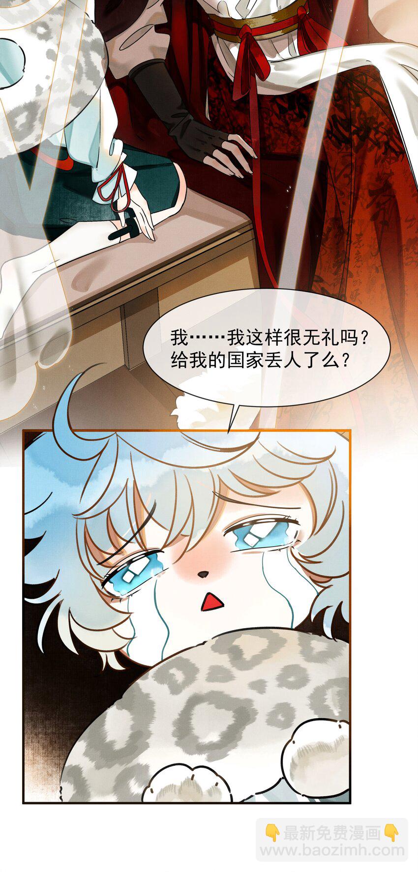 雪豹喜歡咬尾巴 - 001 讓敝臀供大王聖幹(1/2) - 1