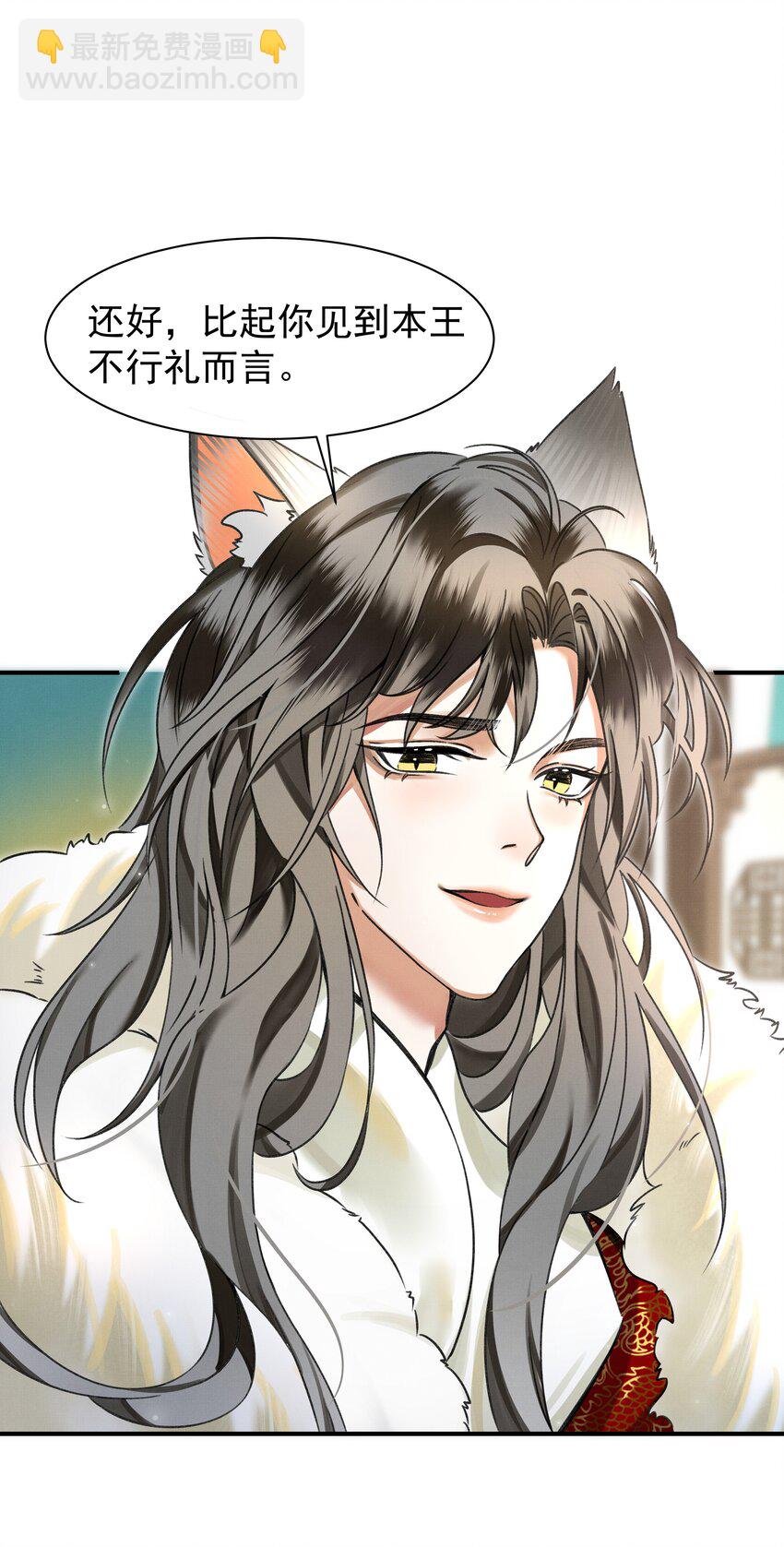 雪豹喜歡咬尾巴 - 001 讓敝臀供大王聖幹(1/2) - 2