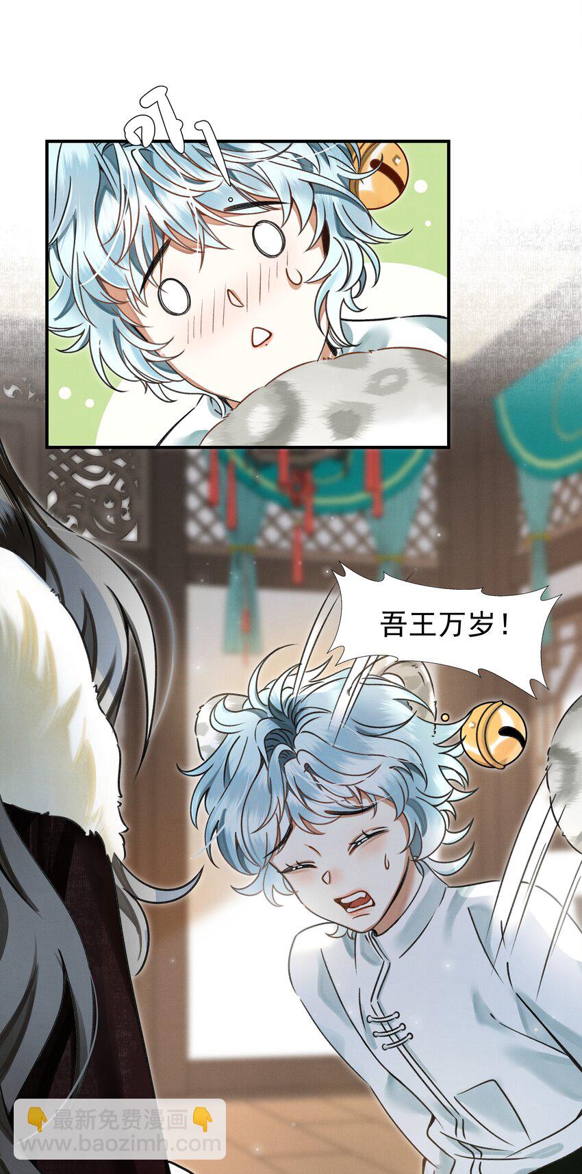 雪豹喜歡咬尾巴 - 001 讓敝臀供大王聖幹(1/2) - 3