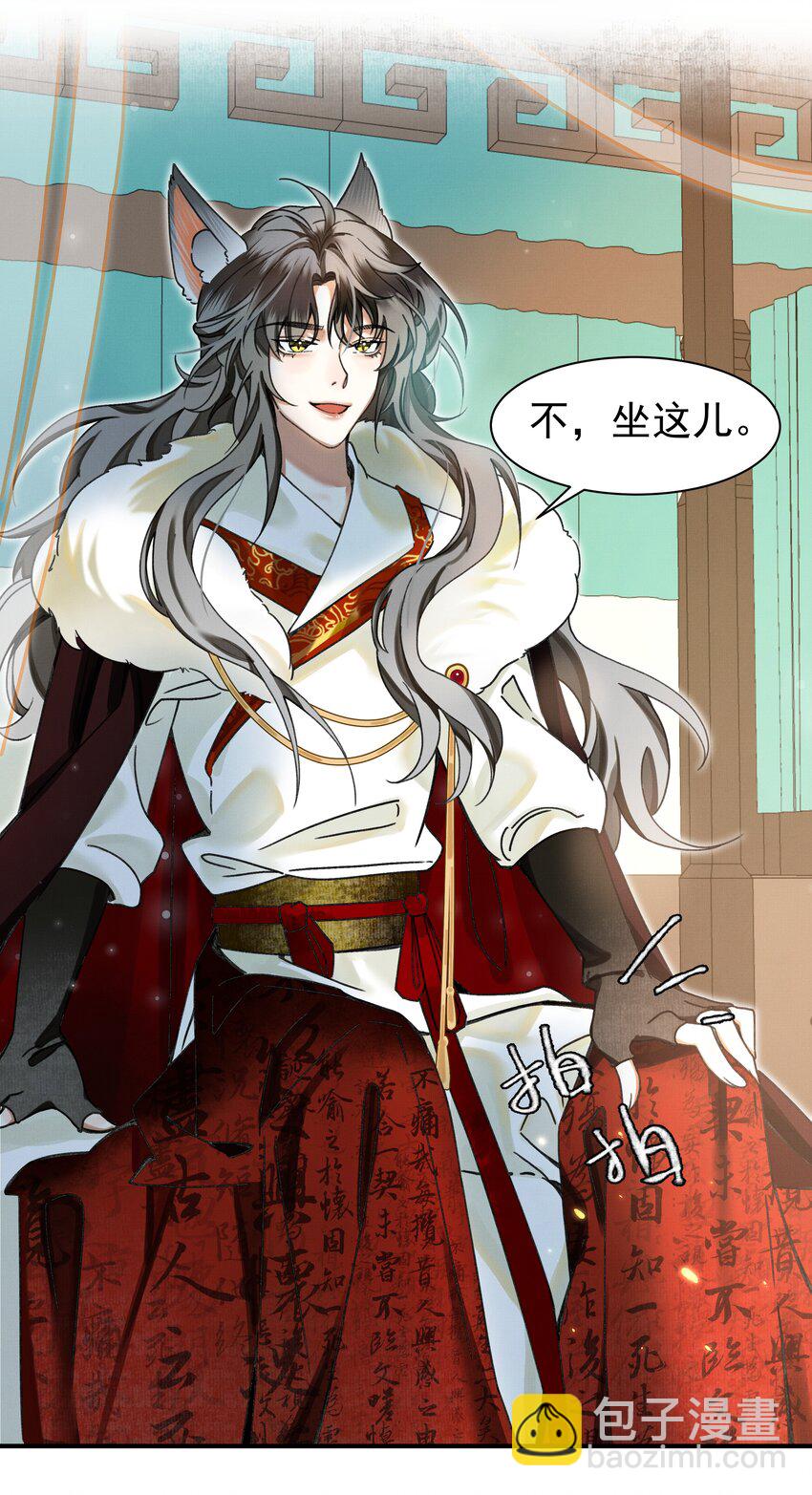 雪豹喜歡咬尾巴 - 001 讓敝臀供大王聖幹(1/2) - 7