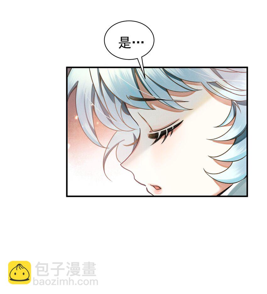 雪豹喜歡咬尾巴 - 001 讓敝臀供大王聖幹(1/2) - 4