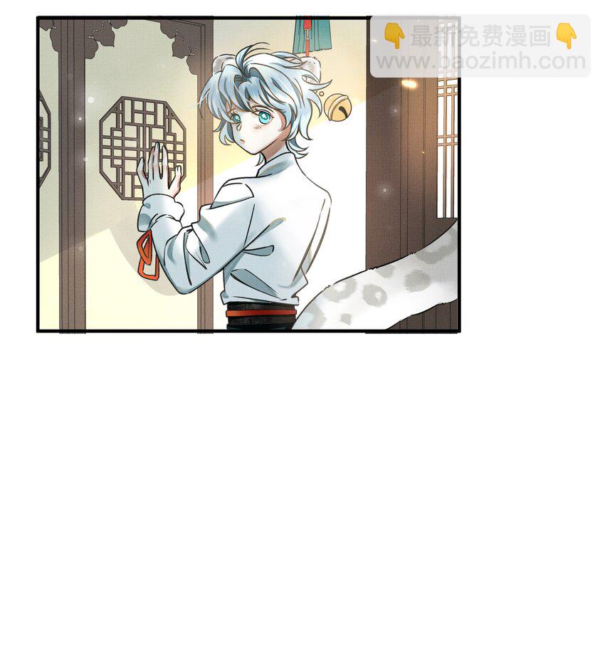 雪豹喜歡咬尾巴 - 001 讓敝臀供大王聖幹(1/2) - 5