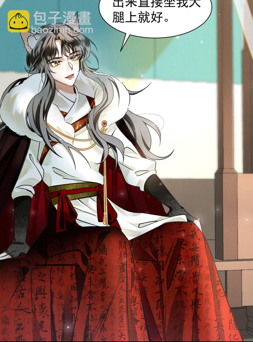 雪豹喜歡咬尾巴 - 001 讓敝臀供大王聖幹(1/2) - 7