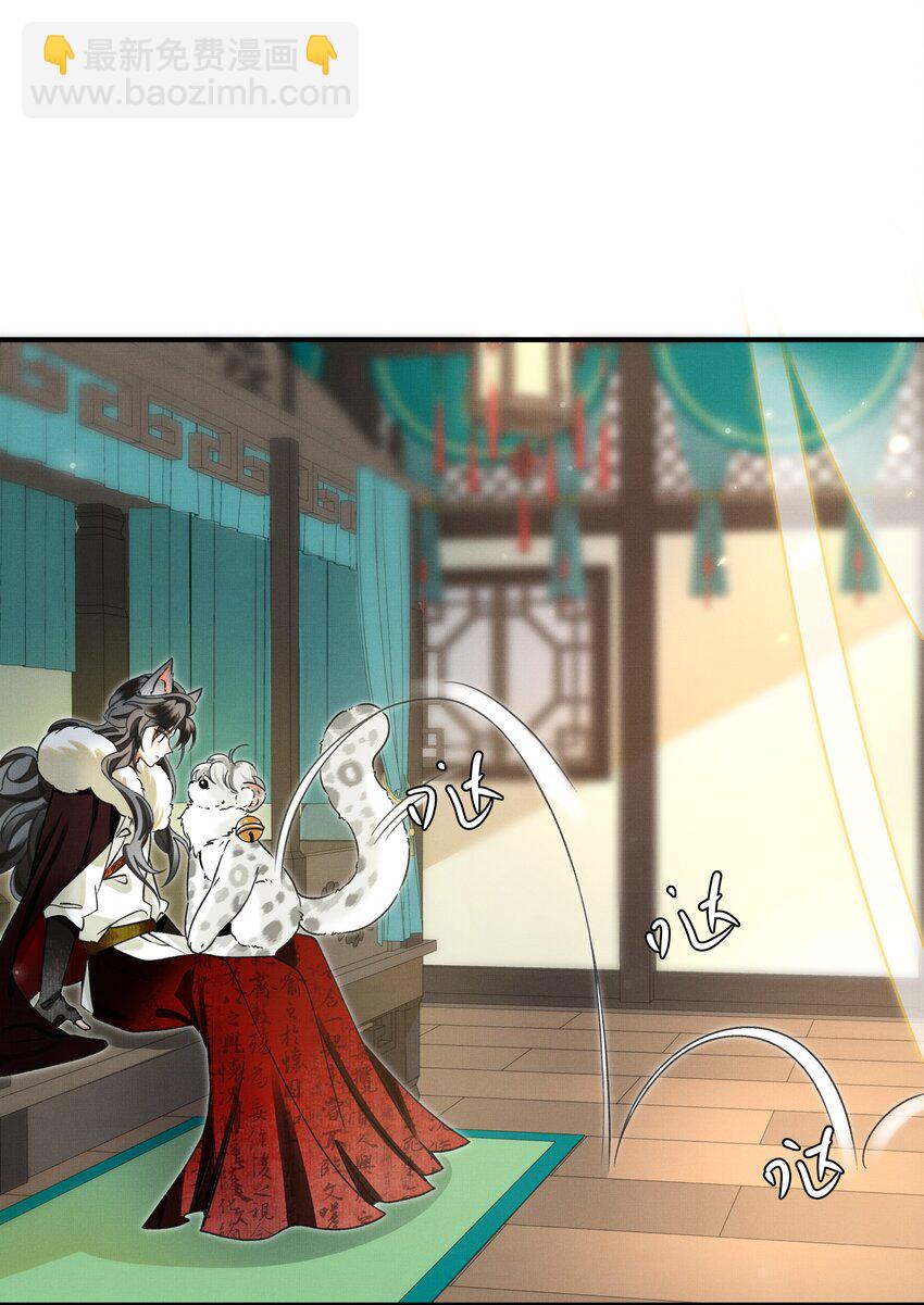 雪豹喜歡咬尾巴 - 001 讓敝臀供大王聖幹(1/2) - 2