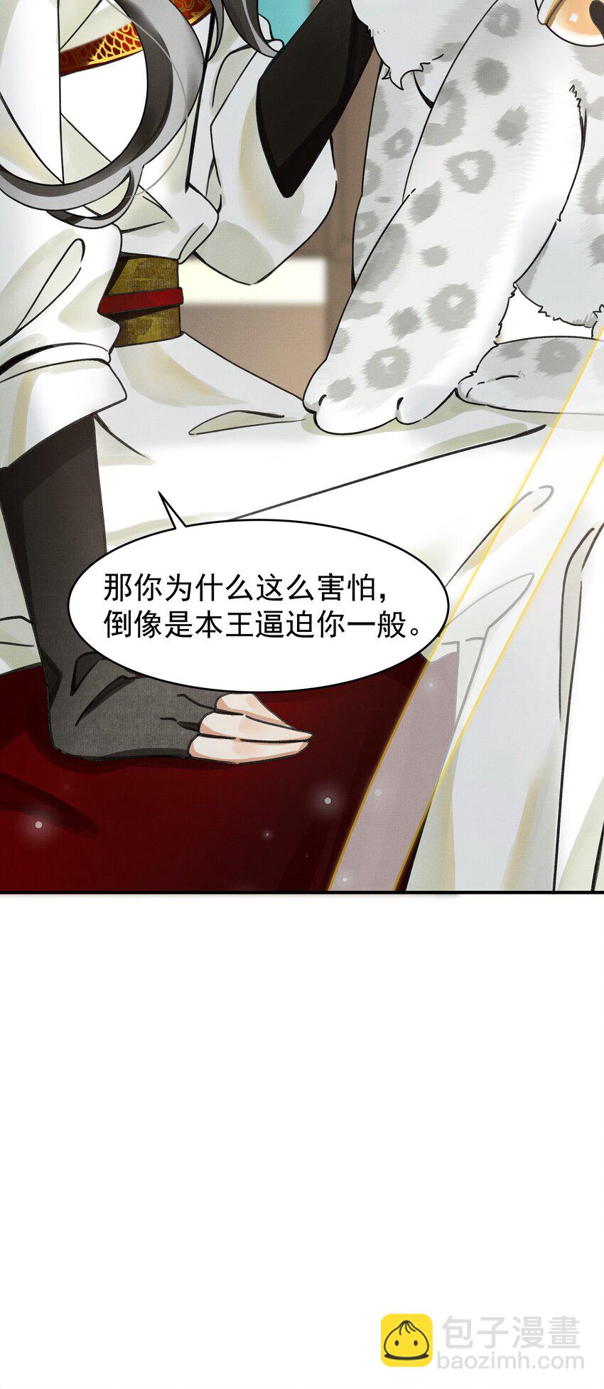 雪豹喜歡咬尾巴 - 001 讓敝臀供大王聖幹(2/2) - 2