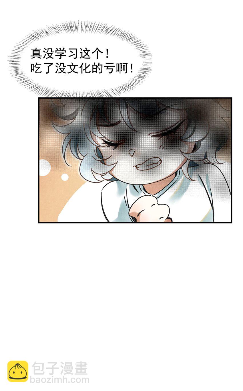 雪豹喜歡咬尾巴 - 001 讓敝臀供大王聖幹(2/2) - 1