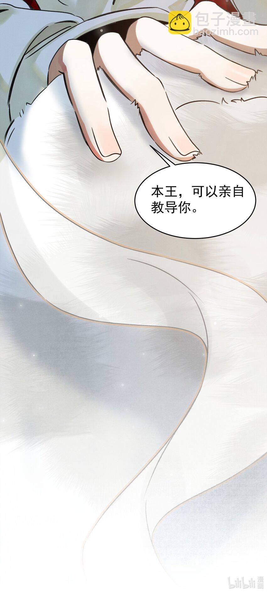 雪豹喜歡咬尾巴 - 001 讓敝臀供大王聖幹(2/2) - 1