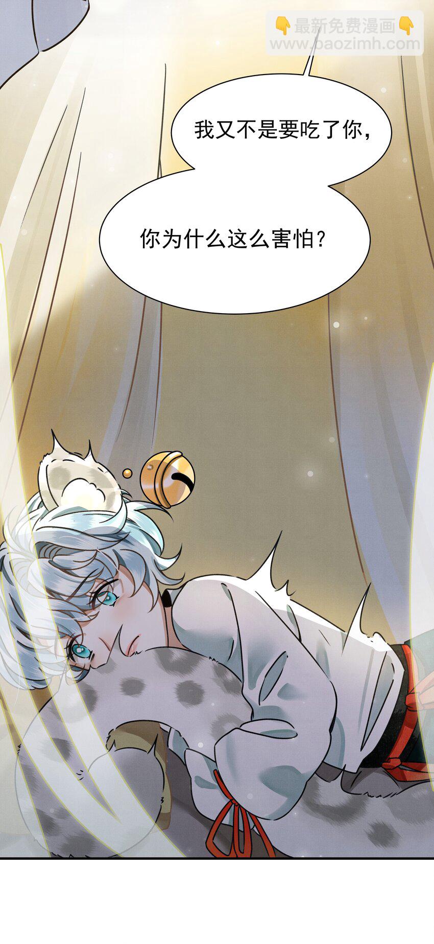 雪豹喜歡咬尾巴 - 001 讓敝臀供大王聖幹(1/2) - 1