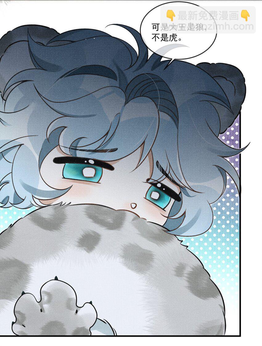 雪豹喜歡咬尾巴 - 010 狼心狗肺聽說過沒有？ - 7