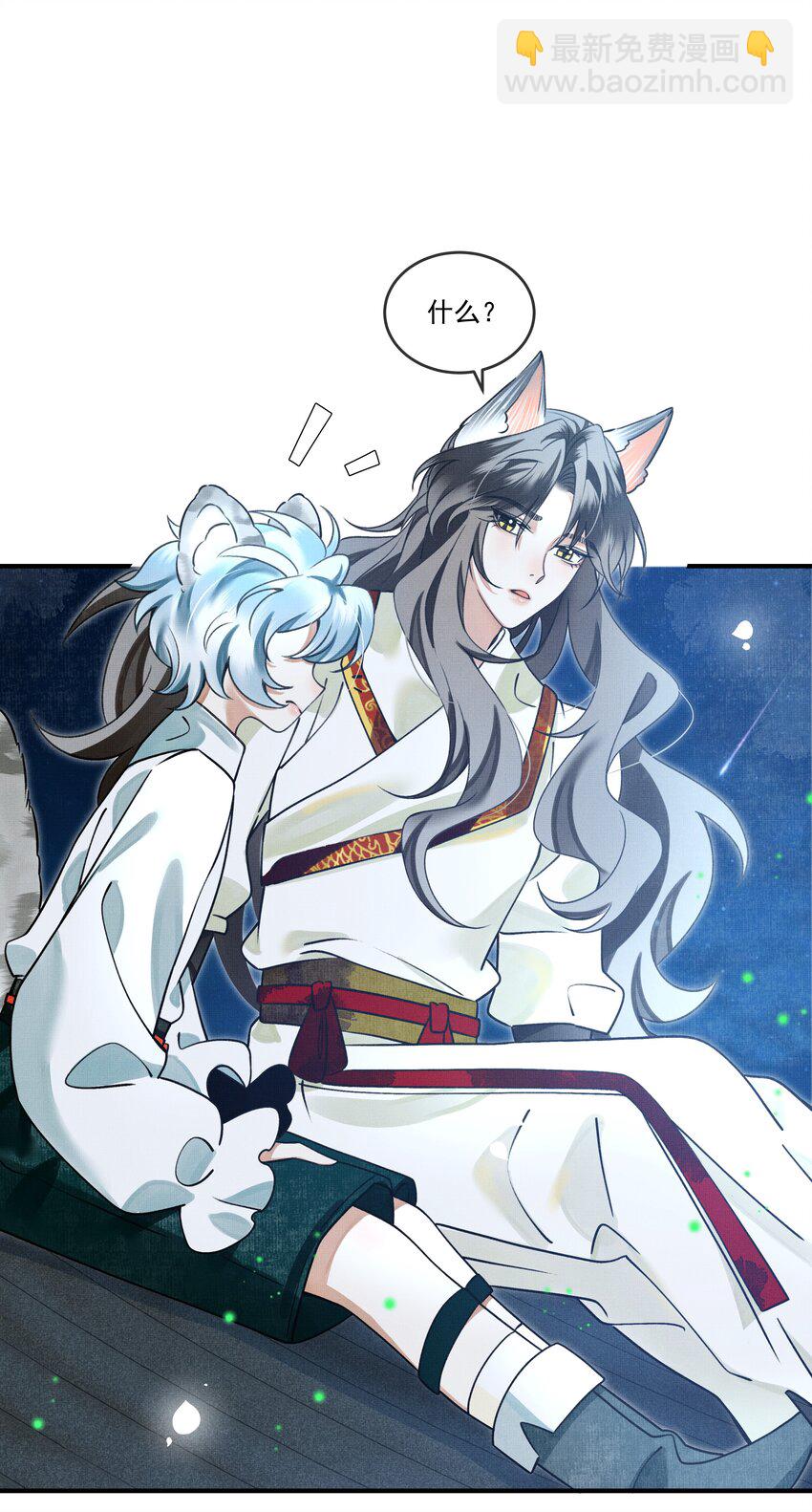 雪豹喜歡咬尾巴 - 010 狼心狗肺聽說過沒有？ - 3