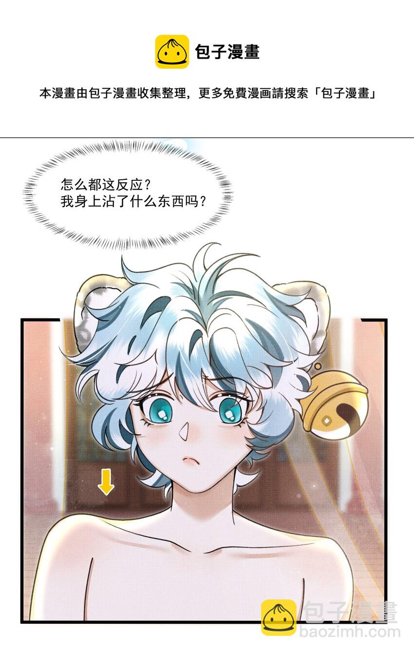 雪豹喜歡咬尾巴 - 014 大王身上潔白如玉 - 6