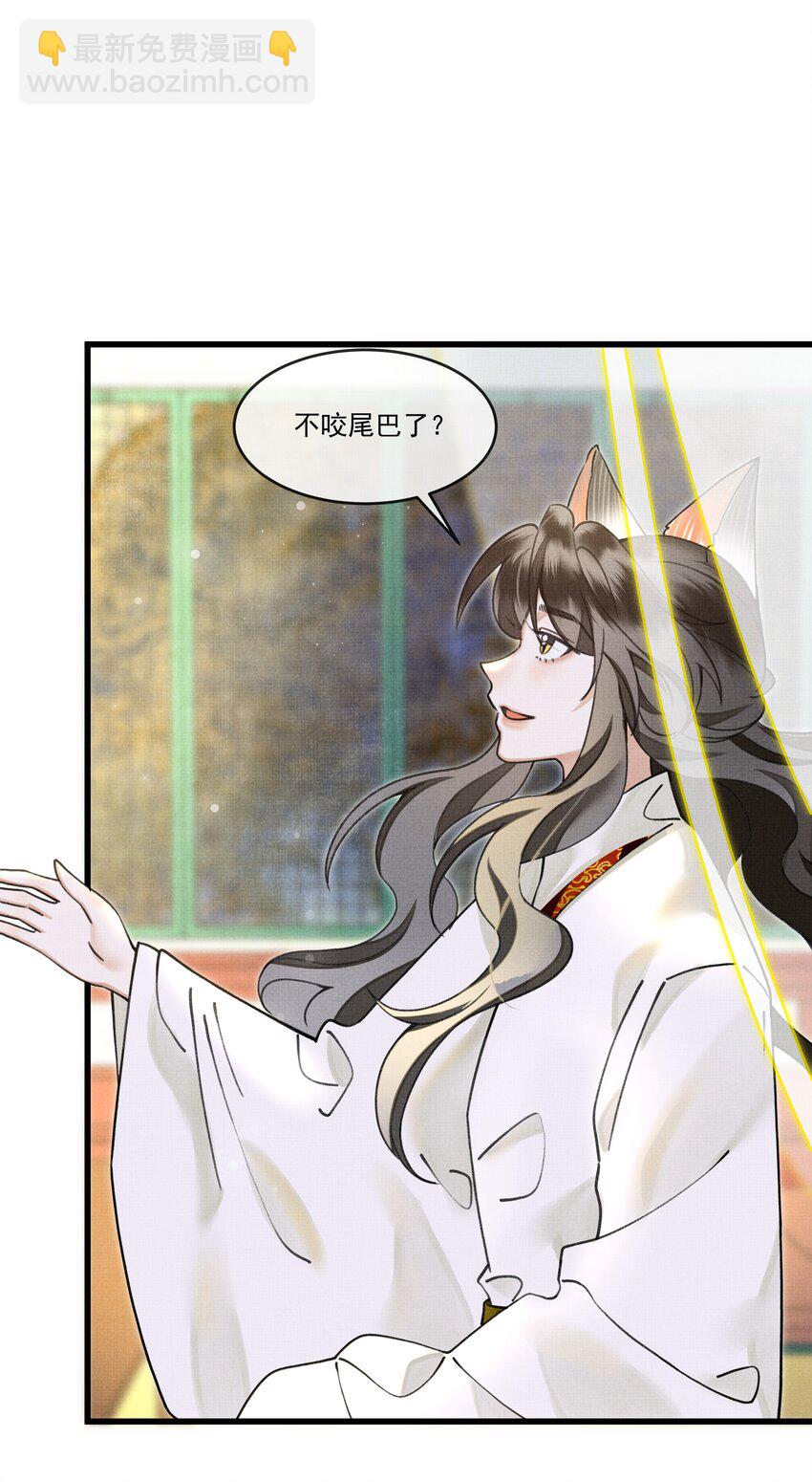 雪豹喜歡咬尾巴 - 014 大王身上潔白如玉 - 3