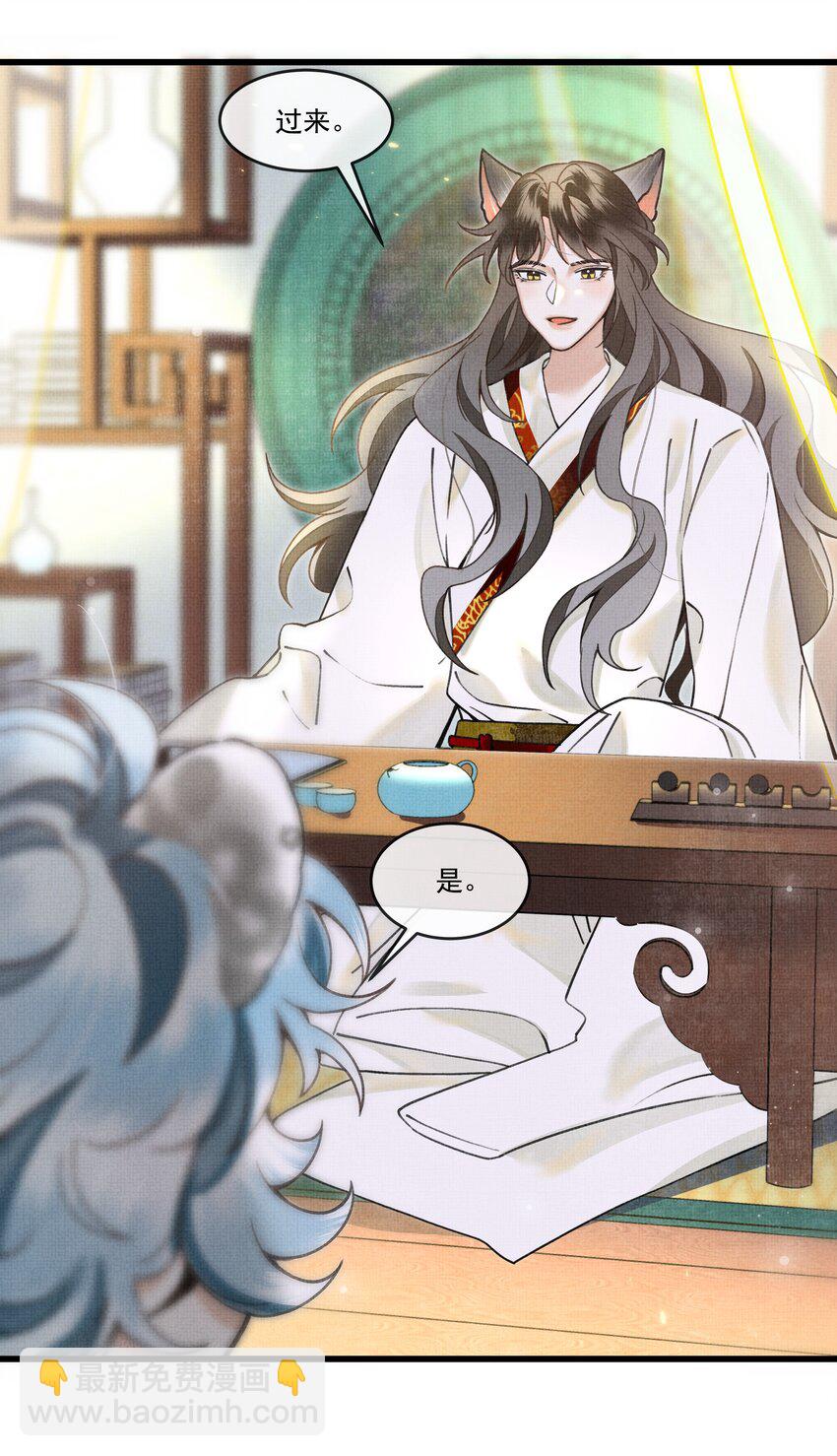 雪豹喜歡咬尾巴 - 014 大王身上潔白如玉 - 1